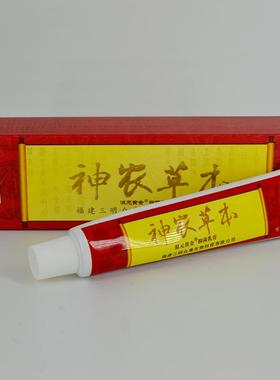 天猫正品】神草本抑菌乳【膏神农农本草膏神芙百草 DPR膏皮肤外用