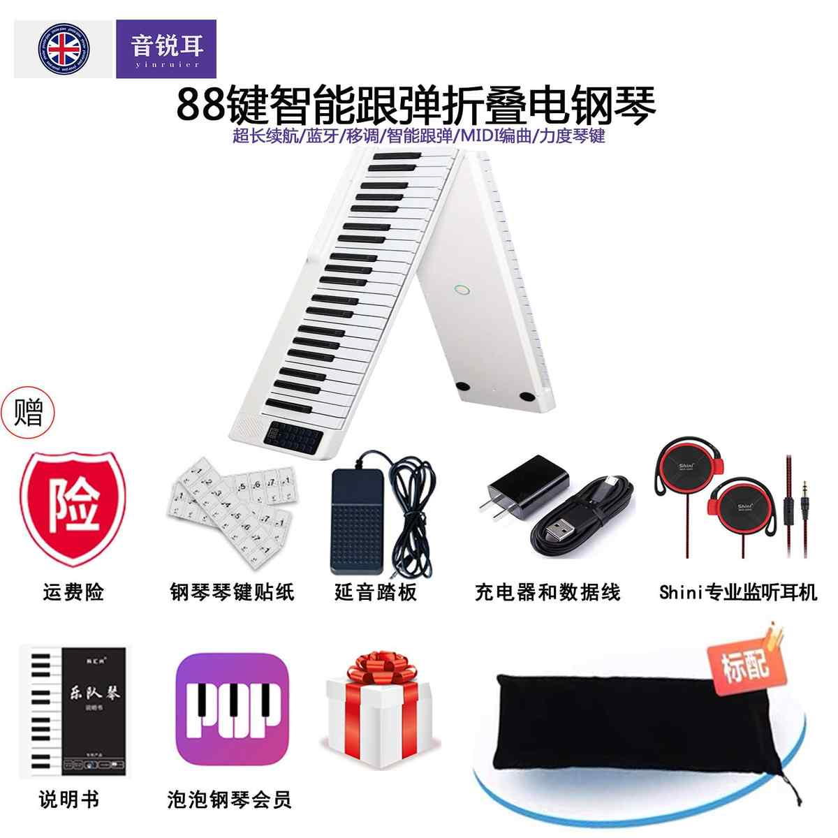 键拼接琴折叠手卷音悦耳钢琴电子键便携式成人家用专业版