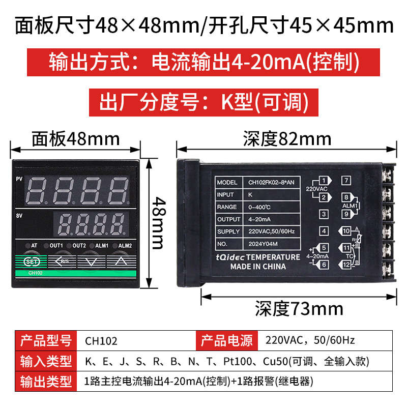 台泉智能控制ch102温控pidtqidec输入信号电气多种器调节数显