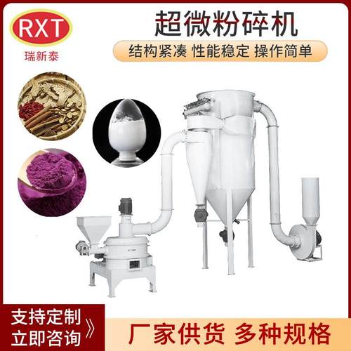 饲料超微粉碎机粮食商用超微粉碎机中草药材五谷调料打磨粉机