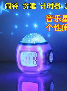 星空投影闹钟创意夜光儿童电子静音多功能学生用智能可爱小床头钟