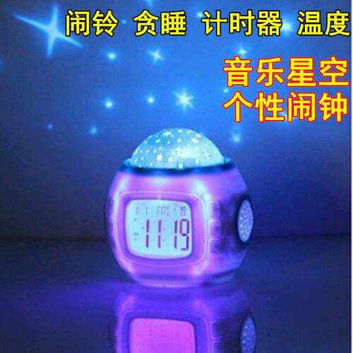 星空投影闹钟创意夜光儿童电子静音多功能学生用智能可爱小床头钟