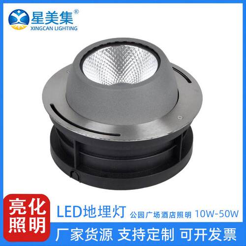 LED户外景观预埋件投光灯可调角度外墙射灯10W20W30W40W50W
