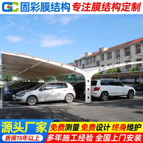 火车站地铁站停车棚南京膜结构汽车蓬工厂电动车停车篷雨棚钢构