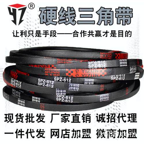 一尊牌硬线品质工业机器耐磨橡胶三角传动皮带SPZ型2700到4500