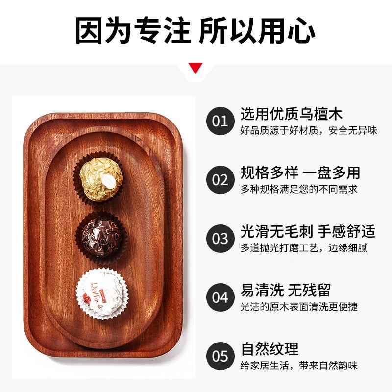 日式实木盘木长方形家用餐具茶水实杯盘椭圆形托碟ZFO西餐圆形盘