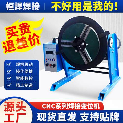 加工焊达牌100公斤数显屏变位机焊接变位机焊接回转台