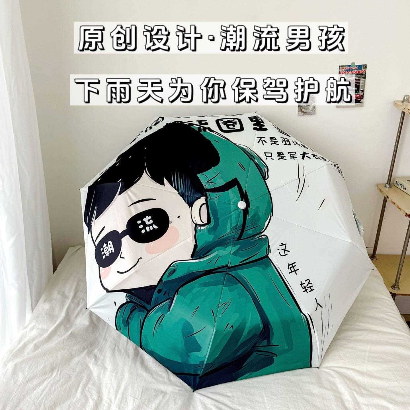 新款直销个性潮流雨伞女晴雨两用全自动折叠太阳伞防晒紫外线学生