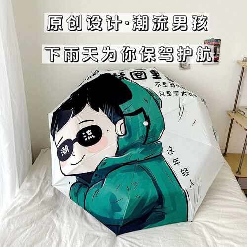 新款直销个性潮流雨伞女晴雨两用全自动折叠太阳伞防晒紫外线学生
