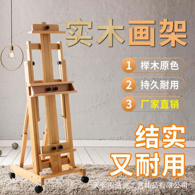 平立室两校用架榉木制美术生画学画初学者专业素描225国画油画展