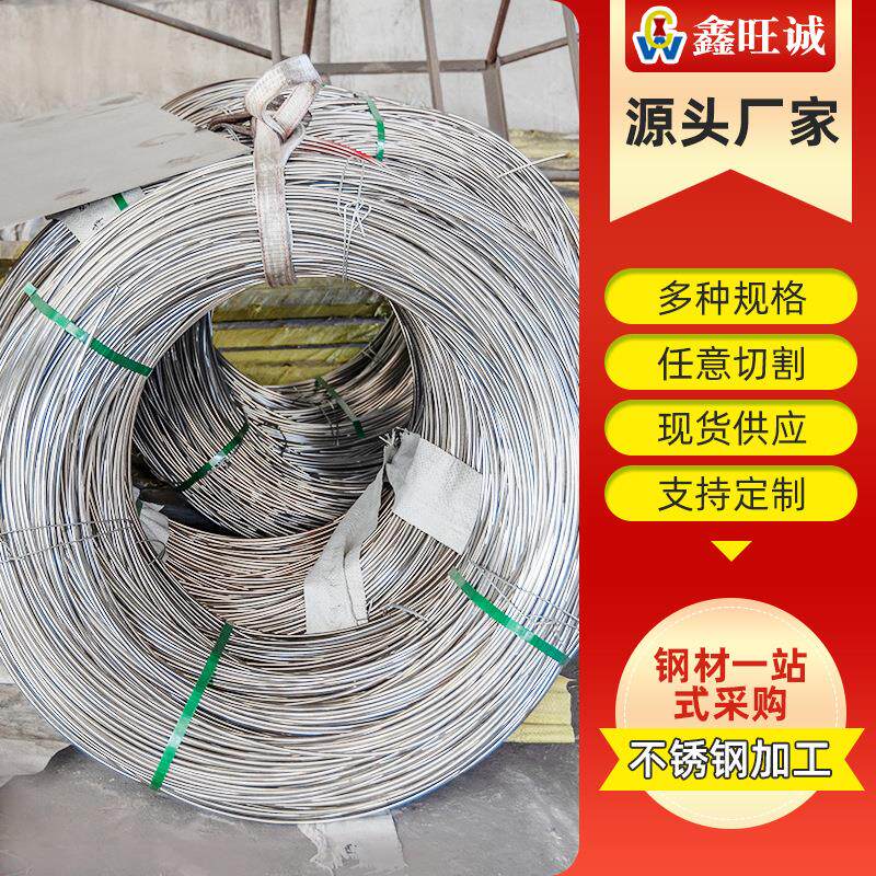 供应304不锈钢钢丝不锈钢弹簧丝不锈钢光亮电解丝不锈钢线材