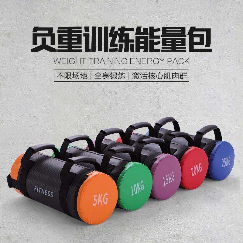 健身能量包负重包体能训练健身器材深蹲增肌举重沙袋健身房多功能