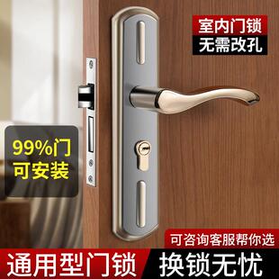 门锁家用通用型卧室门把手室内房门木门锁具免改孔可调节手柄执手