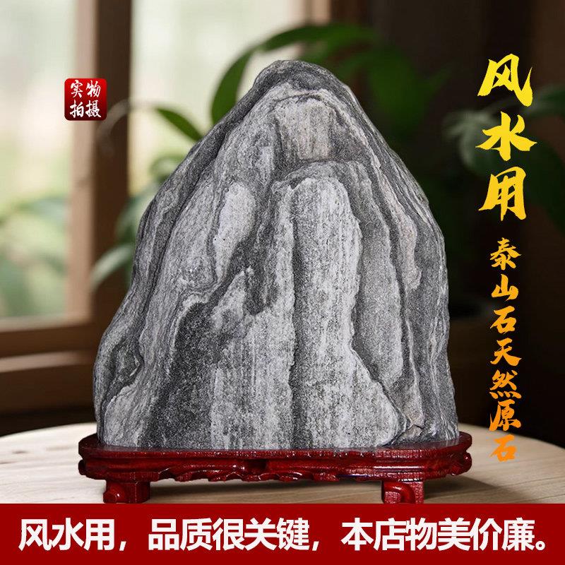 正宗泰山石天然原石石敢当补缺角镇宅室内室外风水石客厅石头摆件