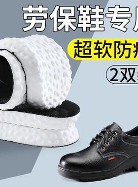 劳保鞋鞋垫超软防痛男款踩屎感吸汗防臭靴子女运动减震久站不累软