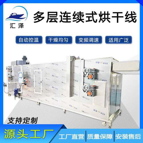 全自动控温多层网带连续式糙米干燥设备生产工厂直供卤蛋烘干机