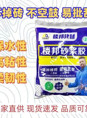 楼邦(第2代)强力砂浆胶混合胶粉添加剂瓷砖胶精浓缩1公斤装
