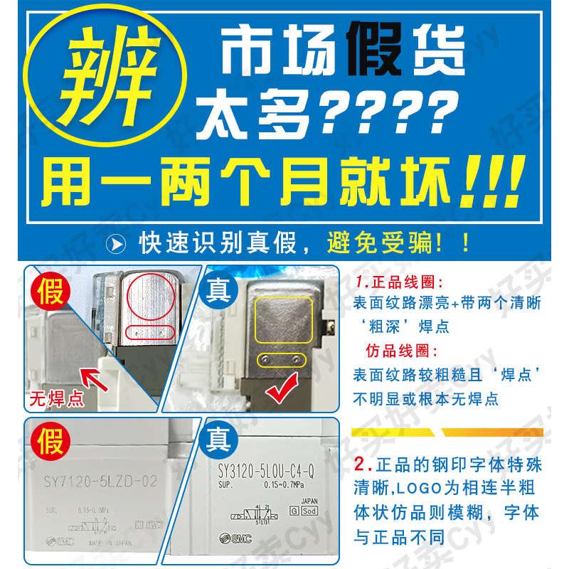 SMC电磁阀SY3140/3240/SY5140/5240/SY7140-5LZD/ZE/3/6/GD/D/DZD