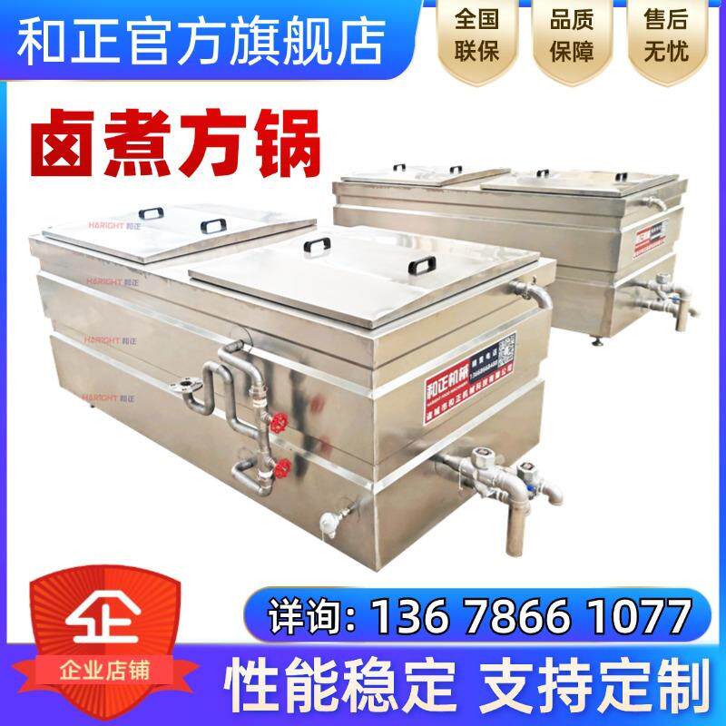 方形蜂窝卤煮锅不锈钢卤鸡卤鹅猪蹄卤牛肉锅大型商用卤肉锅