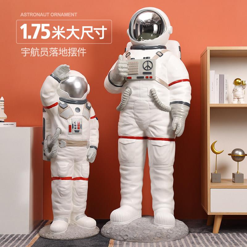 创意轻奢太空人太空人大型落地摆件饭厅门店样品屋展示中心橱窗迎