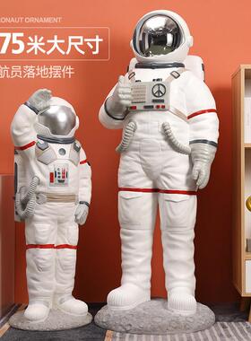 创意轻奢太空人太空人大型落地摆件饭厅门店样品屋展示中心橱窗迎