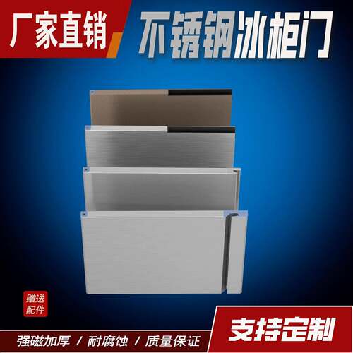 冰柜门子商用平冷工作台四六门水吧台小菜柜水吧台保鲜柜门子配件