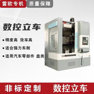 供应齿轮箱立式车床刹车盘轮毂数控立式车床1200数控立车