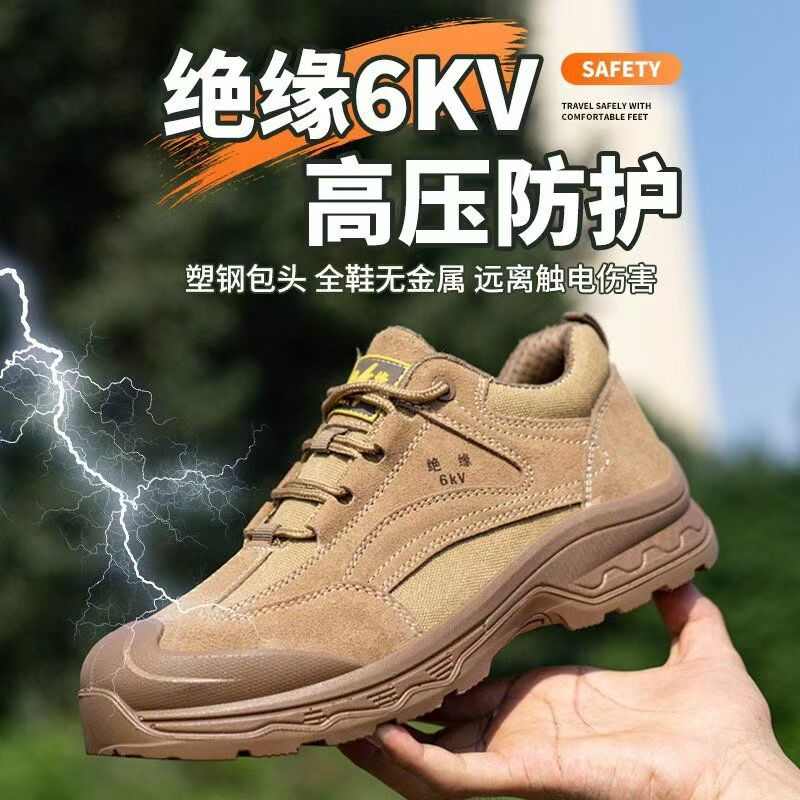 劳保鞋男士夏季透气工作鞋钢包头防砸防刺穿电焊轻便耐磨防臭防烫