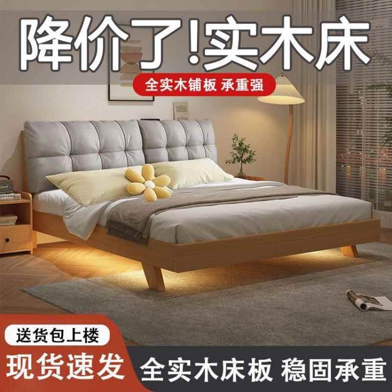 实木床1.8现米代简约主卧双QDX型人1床云朵软包大床1.5经济.2m单