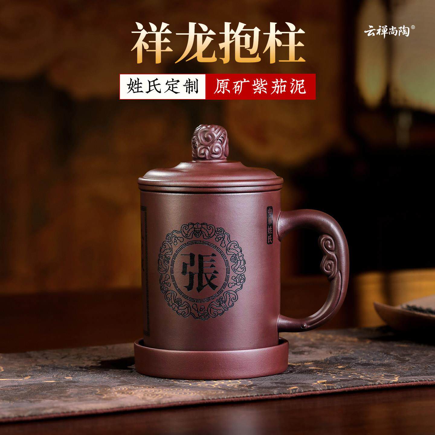 宜兴紫砂杯男士纯手工定制刻字泡茶杯大容量茶水分离毕业季送老师