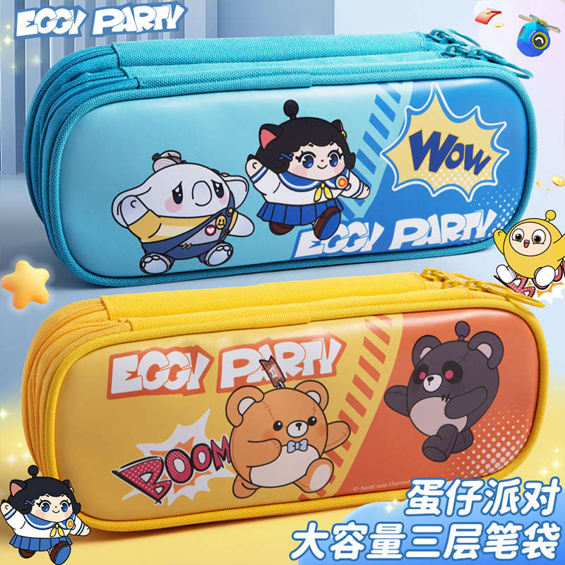正版蛋仔派对文具盒小学生铅笔盒大容量初中生三层笔袋儿童文具袋