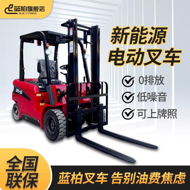 电动叉车1吨新能源2吨装卸货叉3吨堆高四轮全自动升降液压搬运车