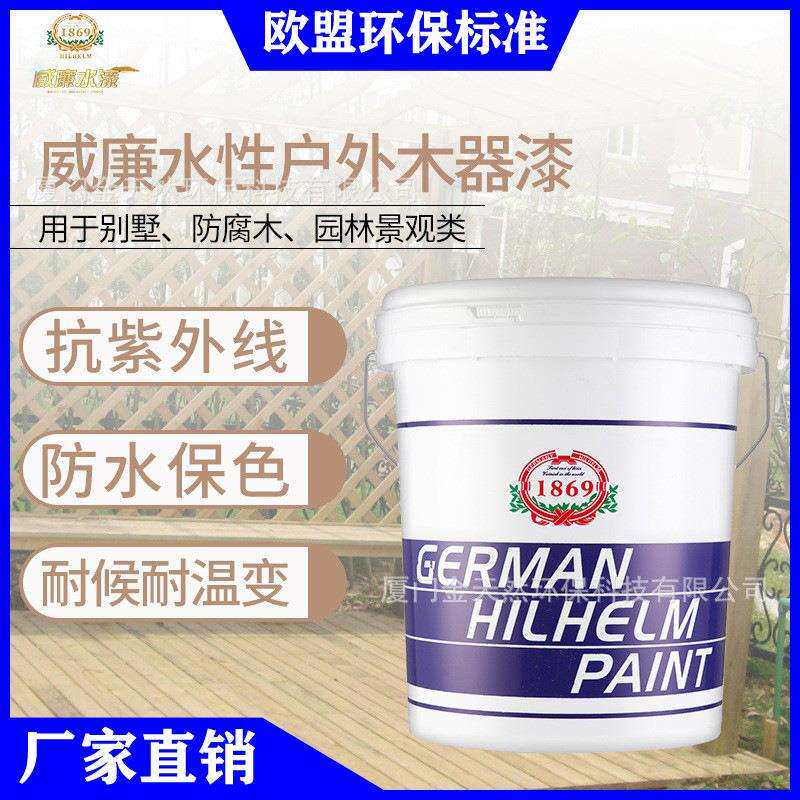 高耐候环保水性木器漆木栈道户外木屋凉亭耐温变多色泽水性漆