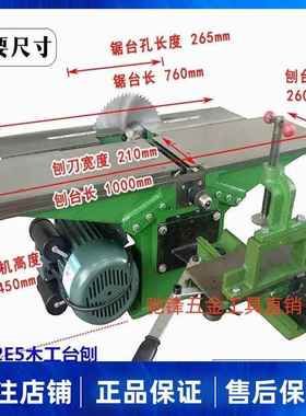 木电多功能三锯合一木49245工工台刨刨木机电刨刨床机家