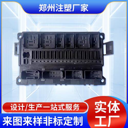 注塑模具电源箱中央控制盒模具数控零件非标开 模注塑加工定 做