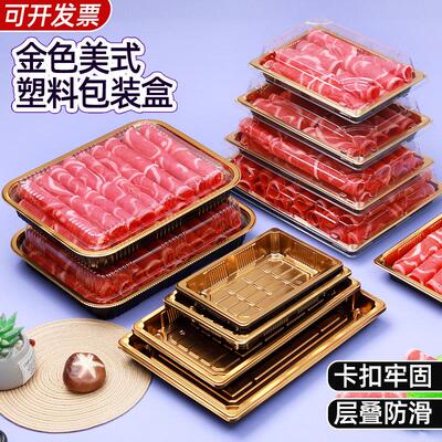 金色肥牛卷肉片盒羊肉款打包盒一次性羊肉片盒子牛羊肉卷包装盒