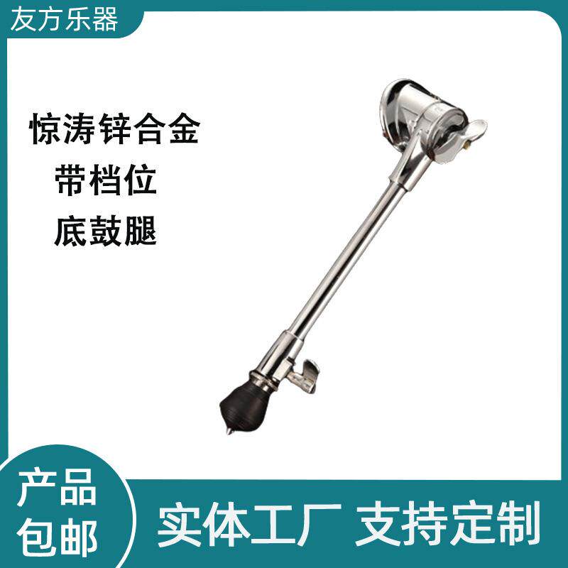 底鼓腿惊涛锌合金带档位底鼓腿2只装架子鼓低音鼓鼓腿友方乐器