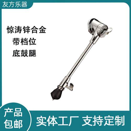 底鼓腿惊涛锌合金带档位底鼓腿2只装架子鼓低音鼓鼓腿友方乐器