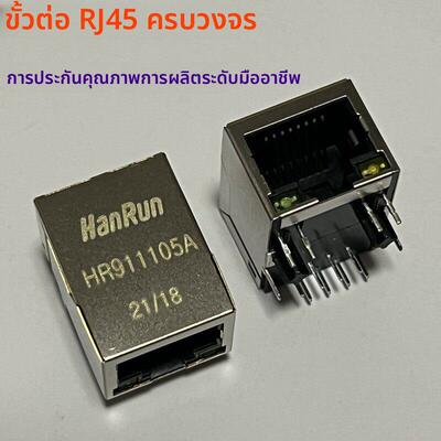 全铜 RJ45HR911105A HY951180A HR911130A hr911103a rj45滤波器
