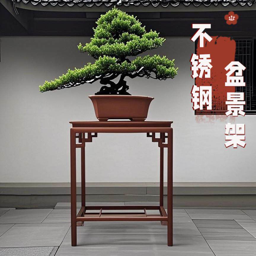 不锈钢花架新中式花几户外庭院置物架阳台花盆架鱼缸架展示奇石架