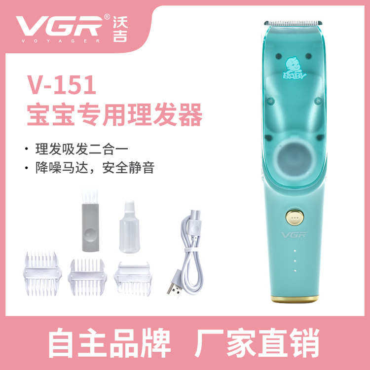 VGR151婴儿自动吸发理发器数显静音宝宝专用推子儿童陶瓷电推剪,个人护理/保健/按摩器材,理发器,淘宝优惠券,粉丝福利购,淘宝优惠卷