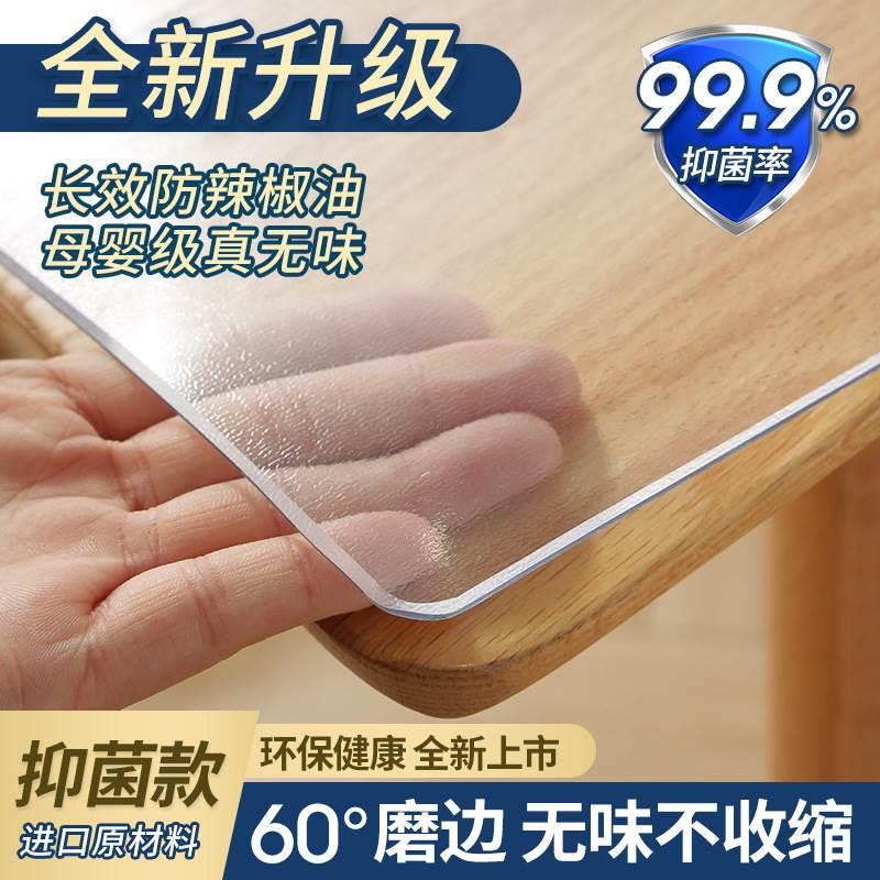 软玻璃pvc桌布防水防油烫免洗餐桌垫透明桌面保护膜茶几水晶