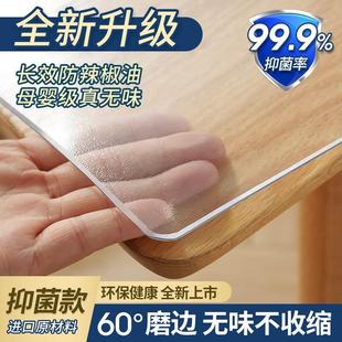 软桌面透明水晶防烫油茶几防水桌布免洗餐桌玻璃垫pvc保护膜