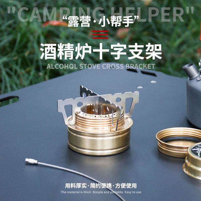 厂家供应 酒精炉专用不锈钢十字支架 酒精炉配件 炉芯支架