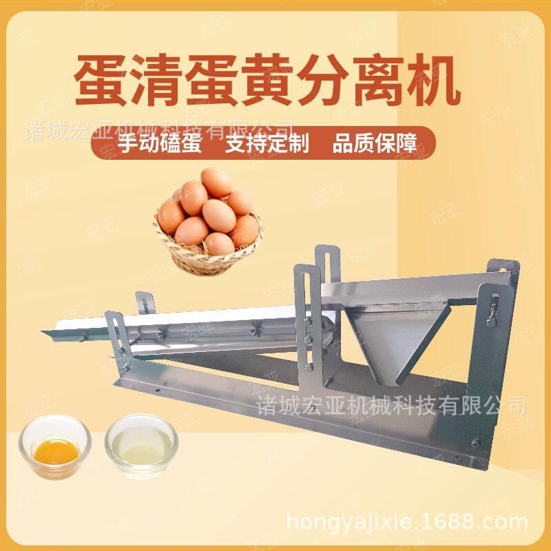 手动蛋清蛋黄分离器烘焙用磕蛋设备不锈钢蛋液提取机