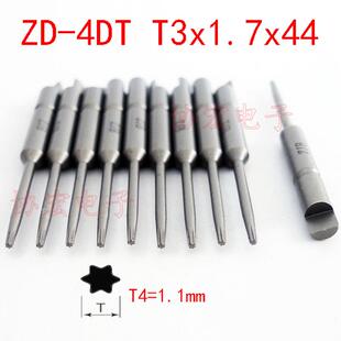 T4x1.7x44 N4DT 05T T6x44半圆尾缺梅花批头Torx