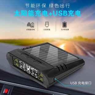 新款胎压监测器太阳能无线胎压监测外贸内置外置胎压检测TPMS