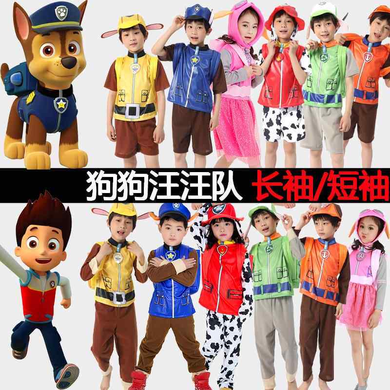 万圣节六一儿童狗狗巡逻队阿奇毛毛天天汪汪队角色扮演出衣服装