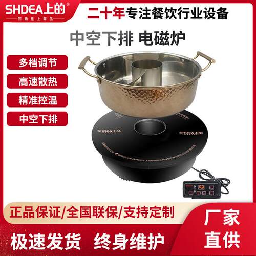 中空下排电磁炉商用无烟火锅连锁餐厅嵌入式下沉线控电磁炉套装