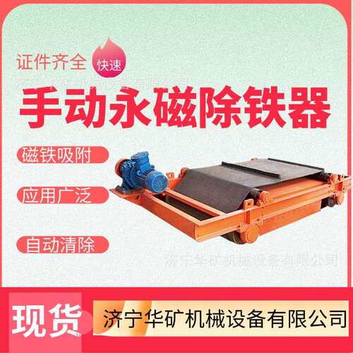 永磁除铁器 货到付款 手动永磁除铁器 RBCYD-16T2永磁除铁器